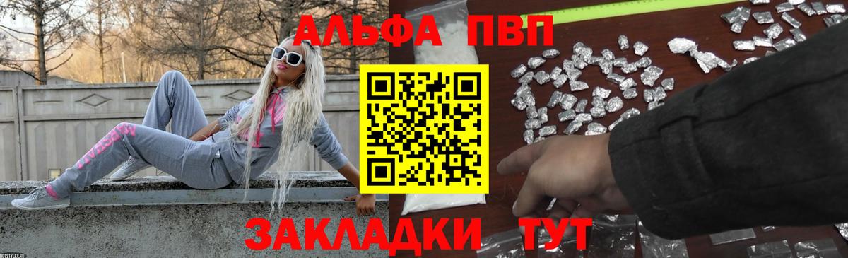 Alpha-PVP крисы CK Кондопога