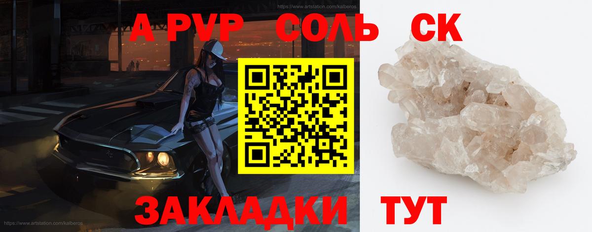 Alpha PVP СК  Альфа ПВП  Alpha-PVP СК КРИС  A PVP СК КРИС  Кондопога 
