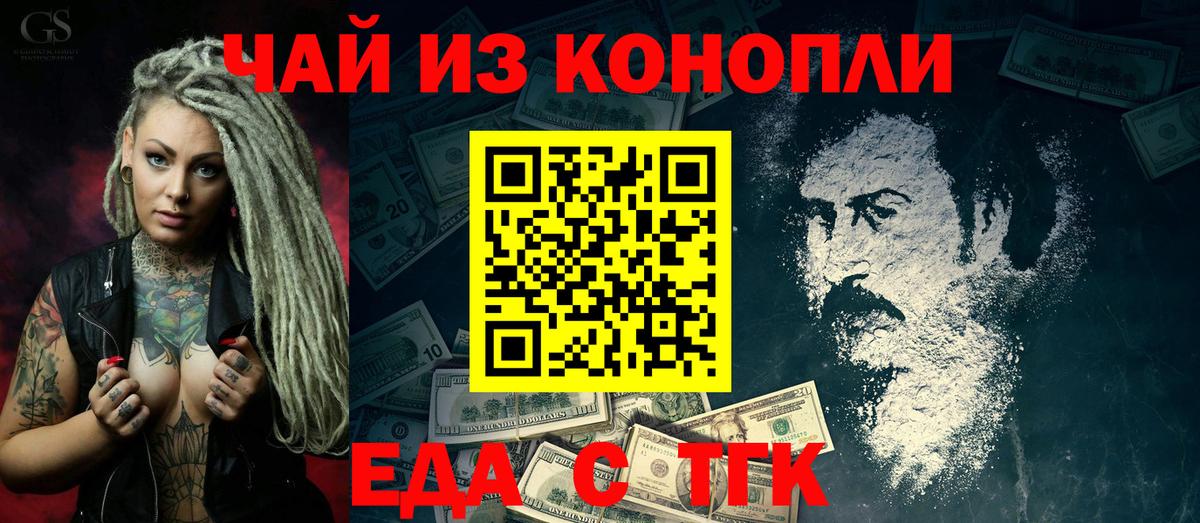 Кондопога  Печенье с ТГК марихуана  Вход с VPN 