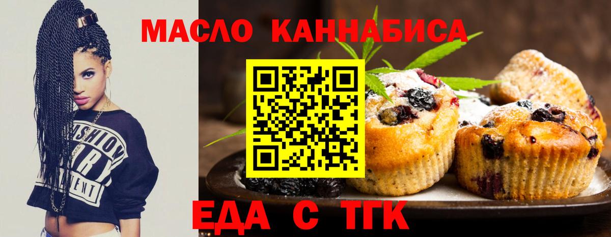 Canna-Cookies конопля  Кондопога 