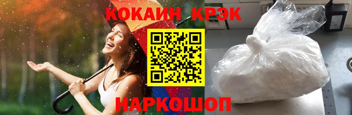Кондопога  Кокаин 99%  Вход с VPN  COCAIN Columbia 