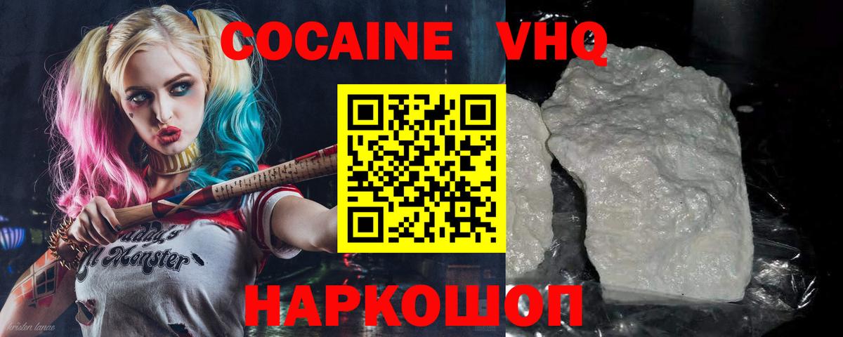 Кокаин FishScale Кондопога