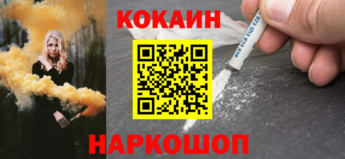Кокаин 99%  Кондопога  Кокаин  Кокаин 98% 
