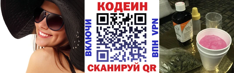 Кодеиновый сироп Lean Purple Drank что такое мега сайт Кондопога