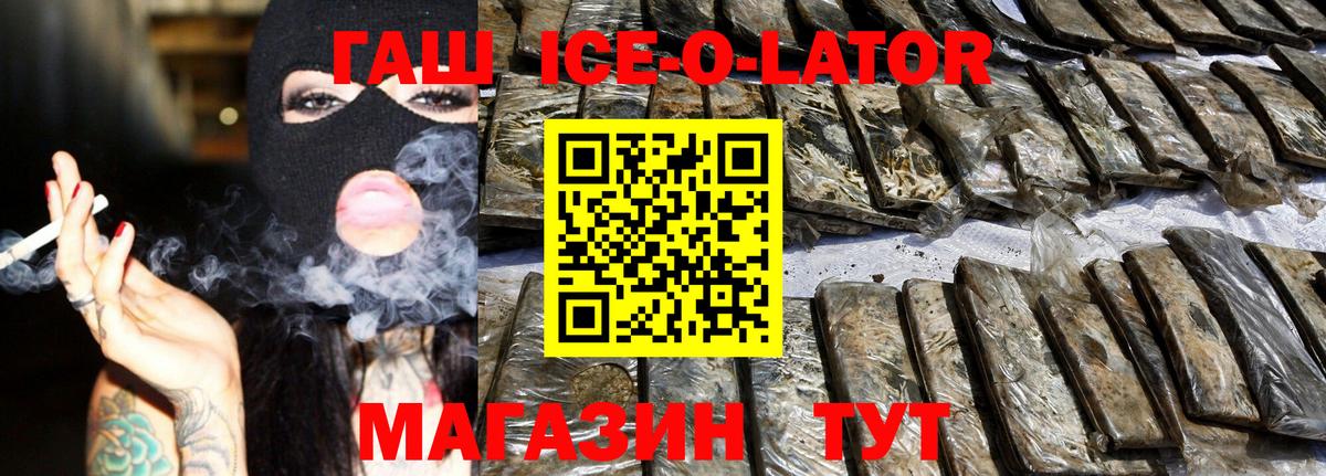 Гашиш индика сатива  Вход с VPN  Кондопога  ГАШИШ ice o lator 