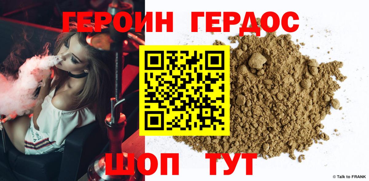 ГЕРОИН герыч  Вход с VPN  Кондопога 