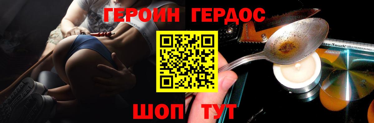 ГЕРОИН герыч  ГЕРОИН  Кондопога 