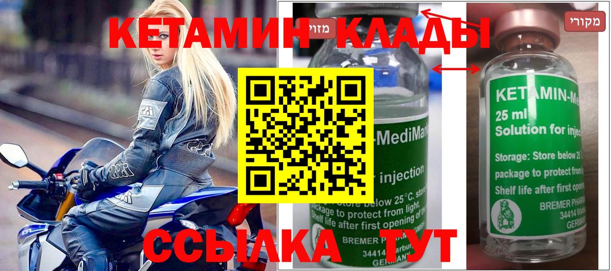 kraken ссылки  Кондопога  КЕТАМИН ketamine 