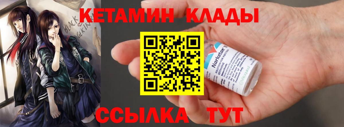 Кетамин VHQ Кондопога