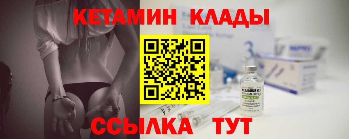 Кондопога  КЕТАМИН ketamine  Вход с VPN  КЕТАМИН VHQ 