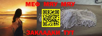 мяу мяу кристалл Изобильный