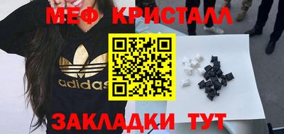 мяу мяу кристалл Изобильный