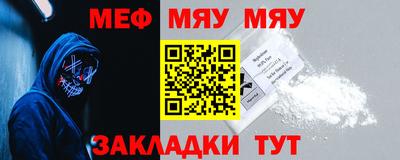 мяу мяу кристалл Изобильный