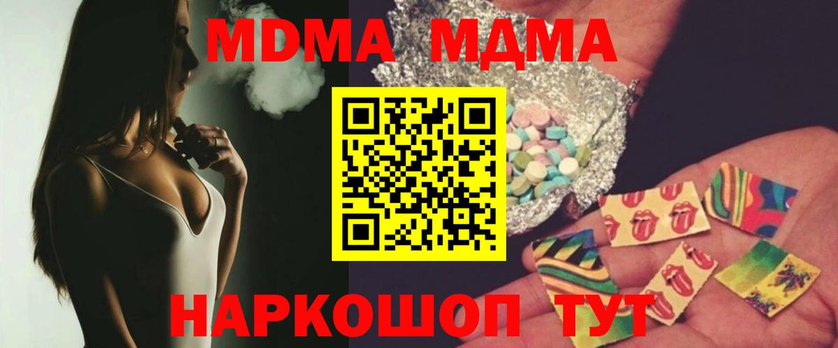 MDMA  Вход с VPN  Кондопога  МДМА VHQ  MDMA Molly 