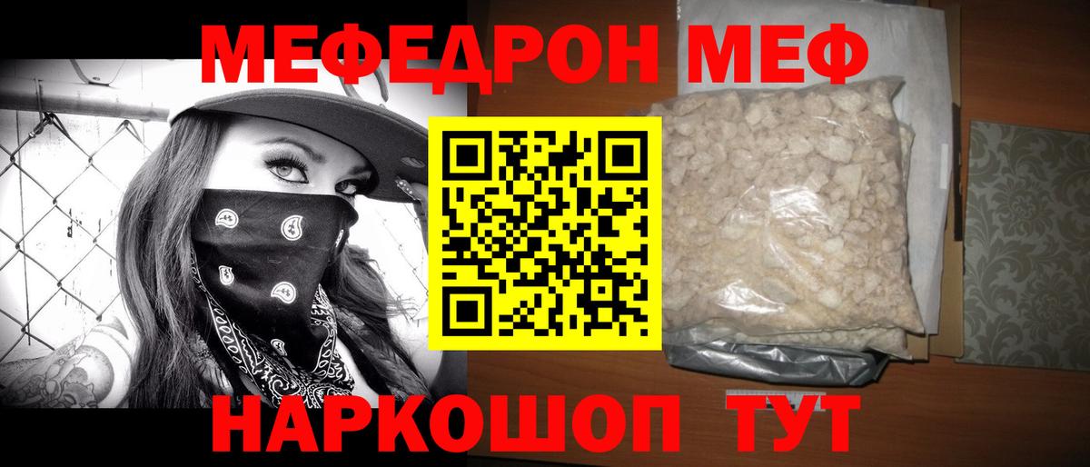 МЯУ-МЯУ  МЕФ mephedrone  Вход с VPN  МЯУ-МЯУ  Кондопога  хочу   Меф мяу мяу 
