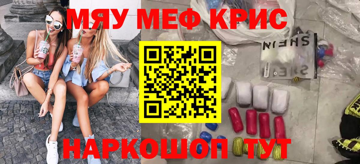МЕФ mephedrone  Мефедрон  МЯУ-МЯУ  Кондопога  Мефедрон мука 