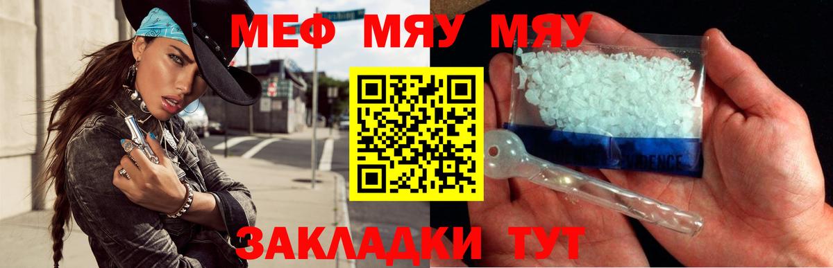 Меф мука Кондопога