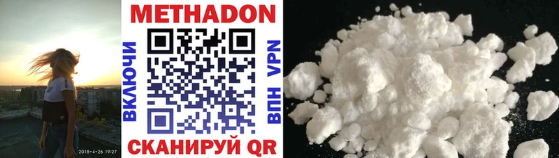 купить наркотик  Кондопога  даркнет клад  МЕТАДОН methadone 