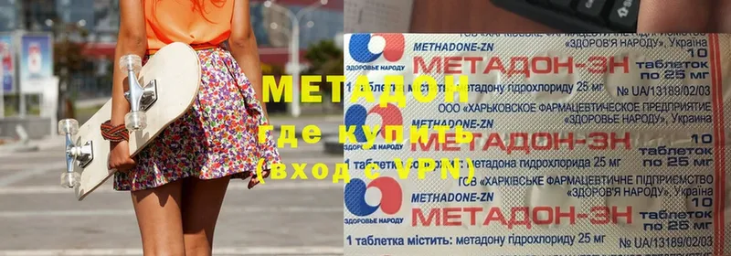 Метадон methadone  цена наркотик  Кондопога 