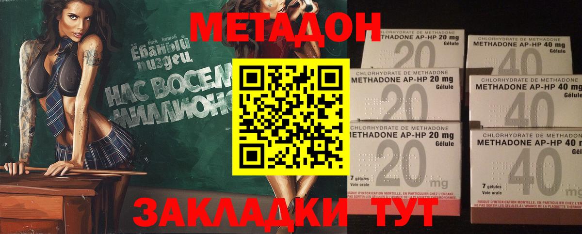 Метадон мёд  Вход с VPN  гидра как войти  Кондопога  даркнет официальный сайт  МЕТАДОН methadone 