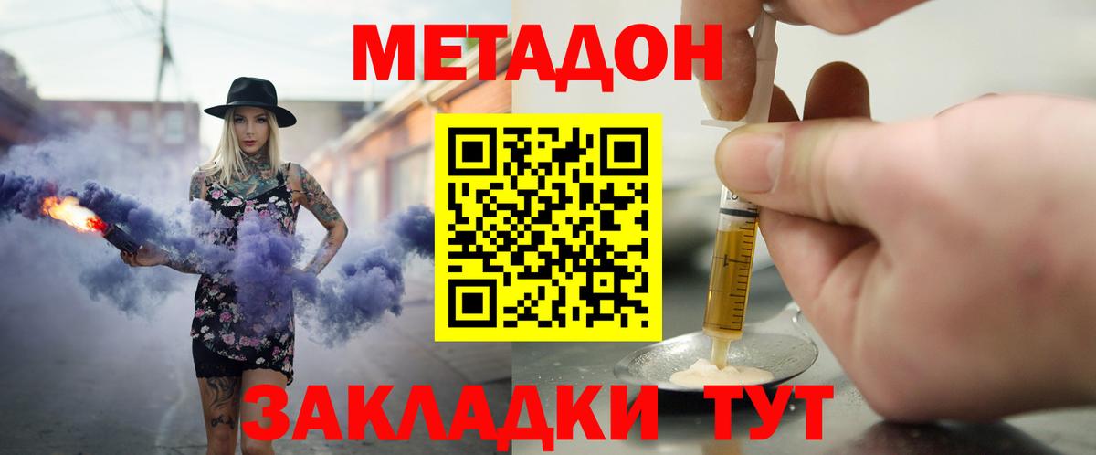 Метадон белоснежный Кондопога