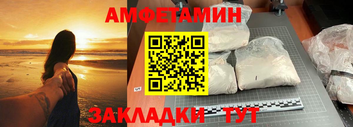 МЕТАМФЕТАМИН Methamphetamine Кондопога