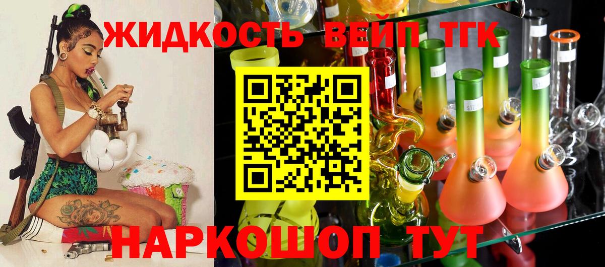 Дистиллят ТГК жижа Кондопога